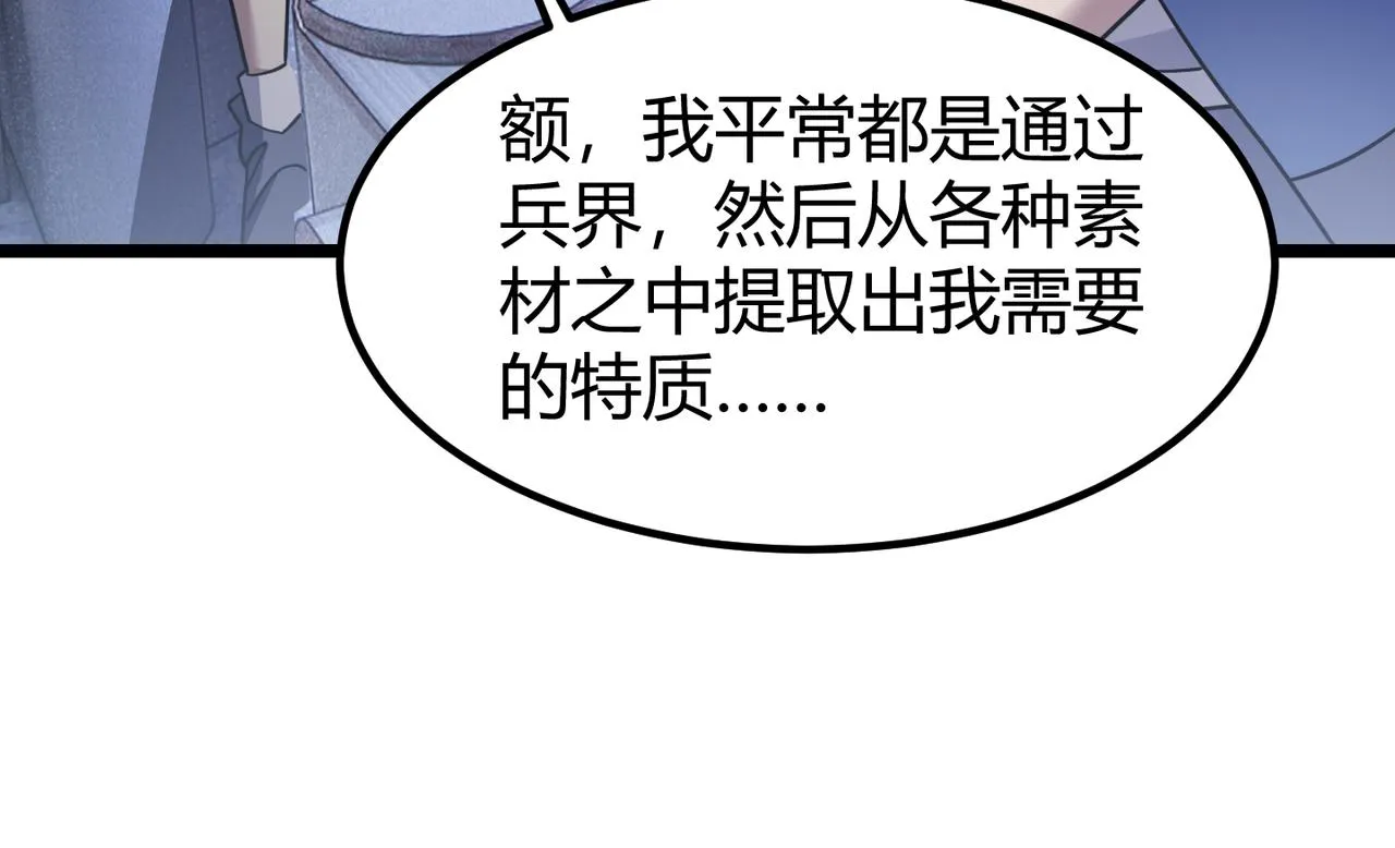 第四十五话 新的旅途 第39页