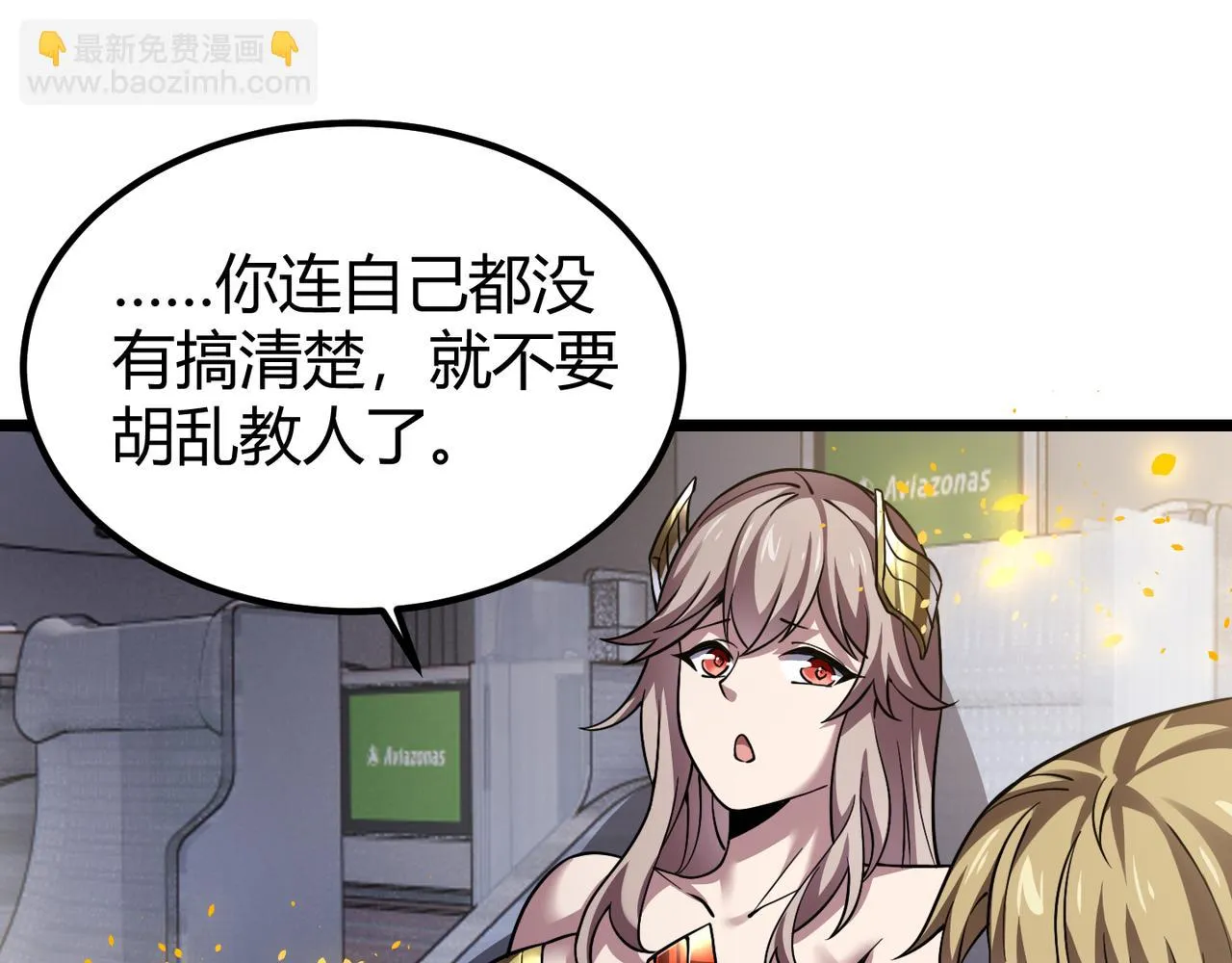 第四十五话 新的旅途 第40页