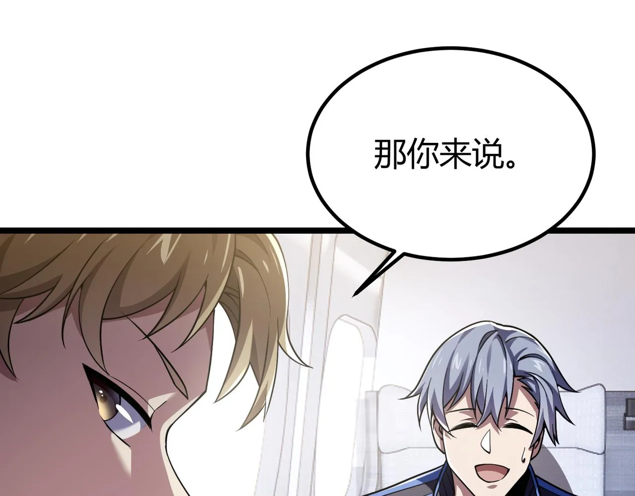 第四十五话 新的旅途 第42页