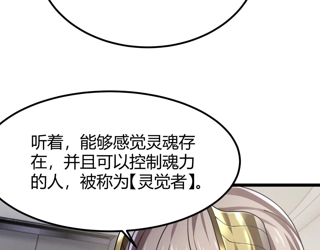 第四十五话 新的旅途 第44页