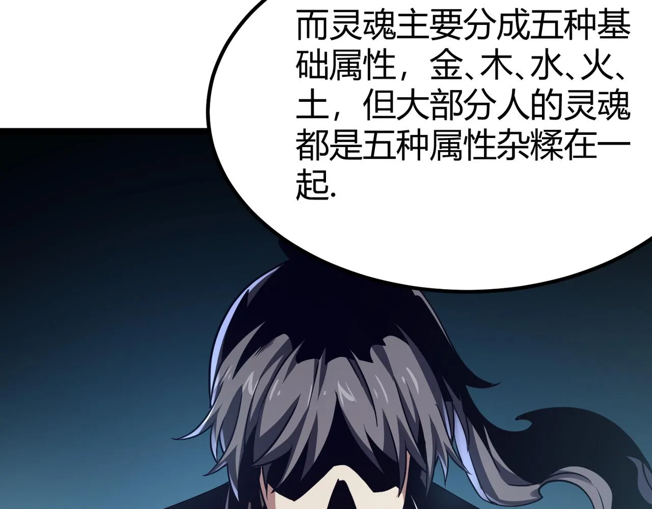 第四十五话 新的旅途 第46页