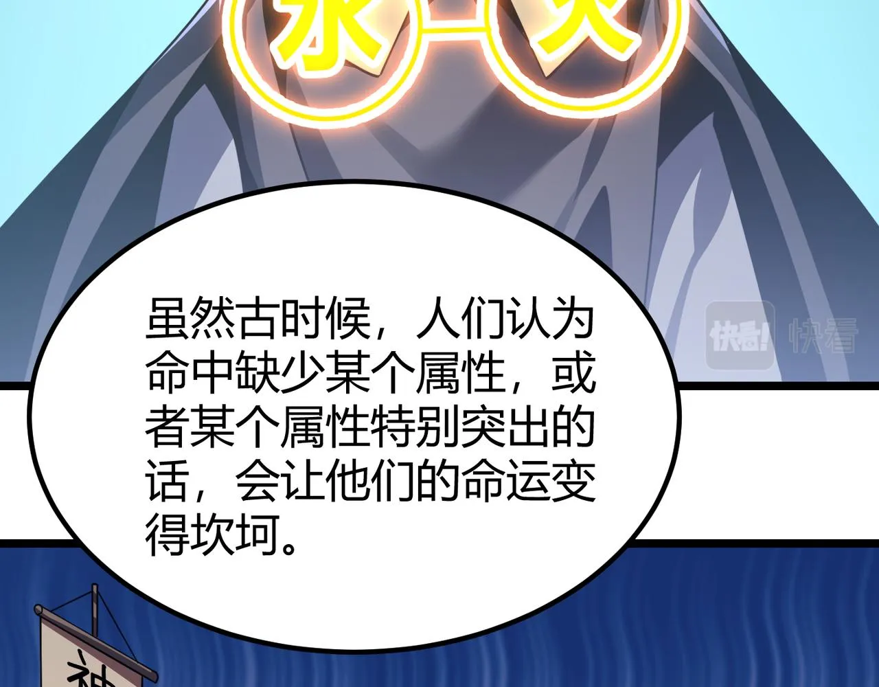 第四十五话 新的旅途 第48页