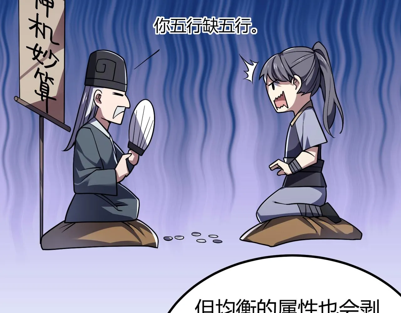 第四十五话 新的旅途 第49页
