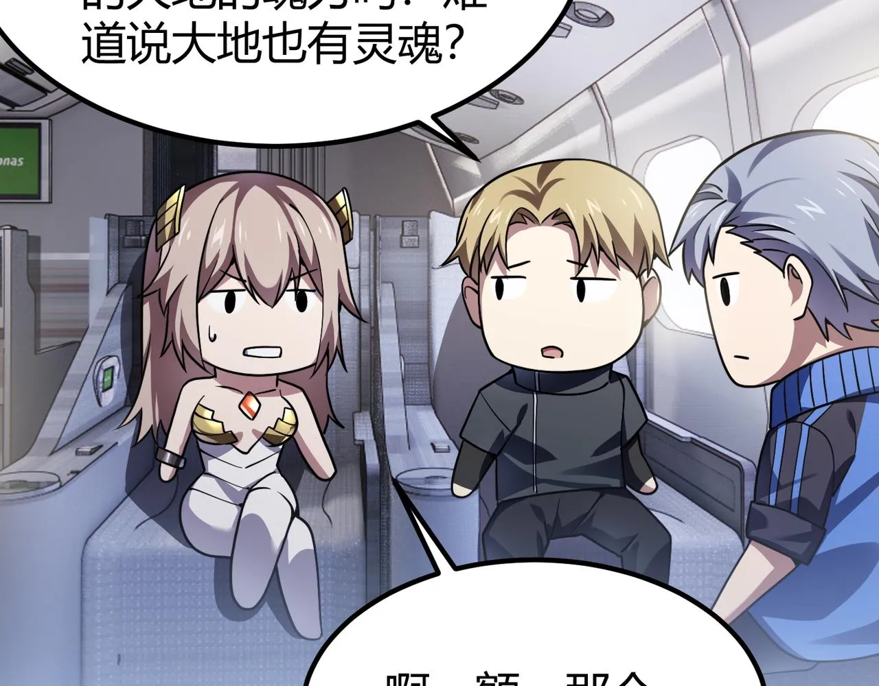 第四十五话 新的旅途 第51页