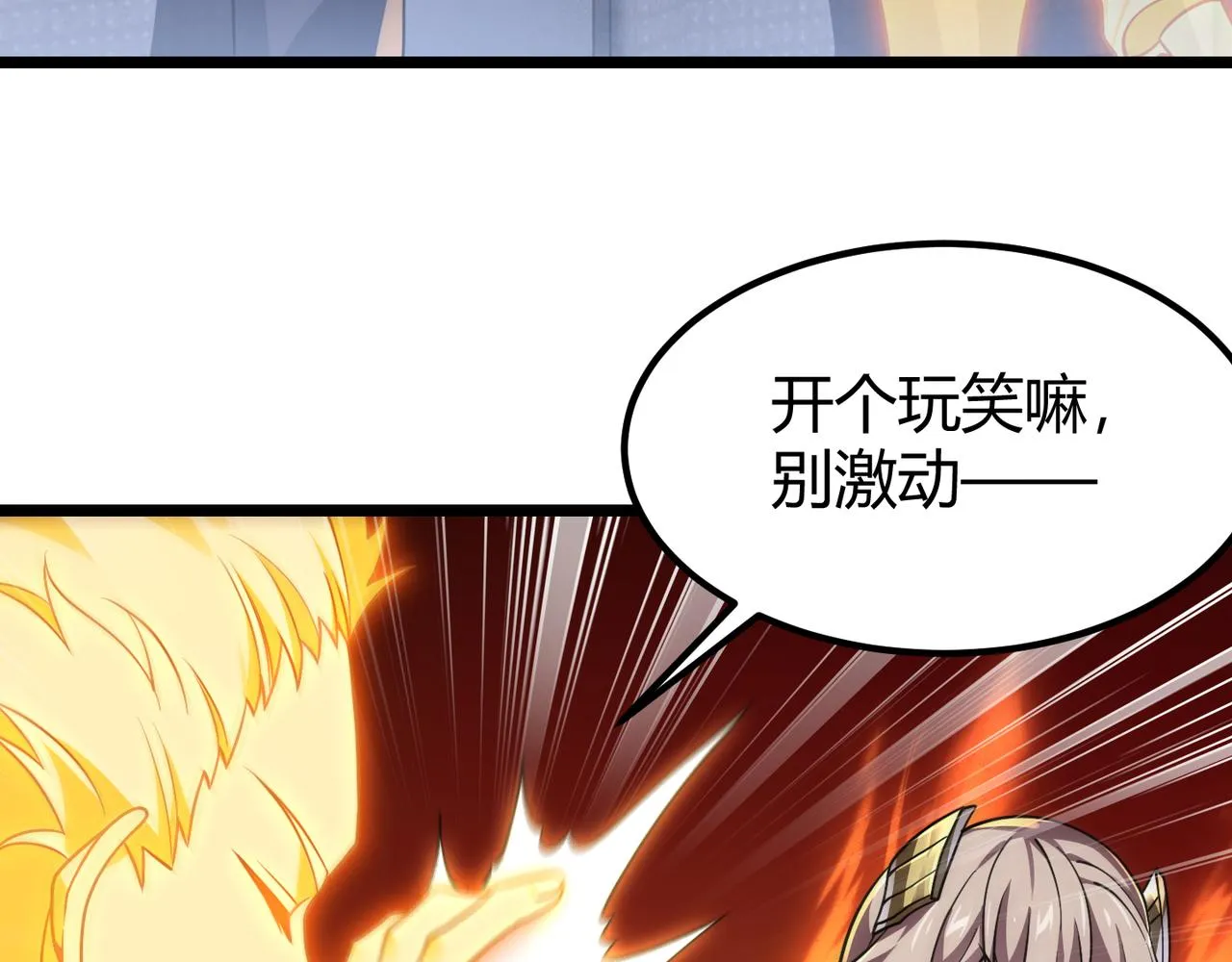 第四十五话 新的旅途 第54页
