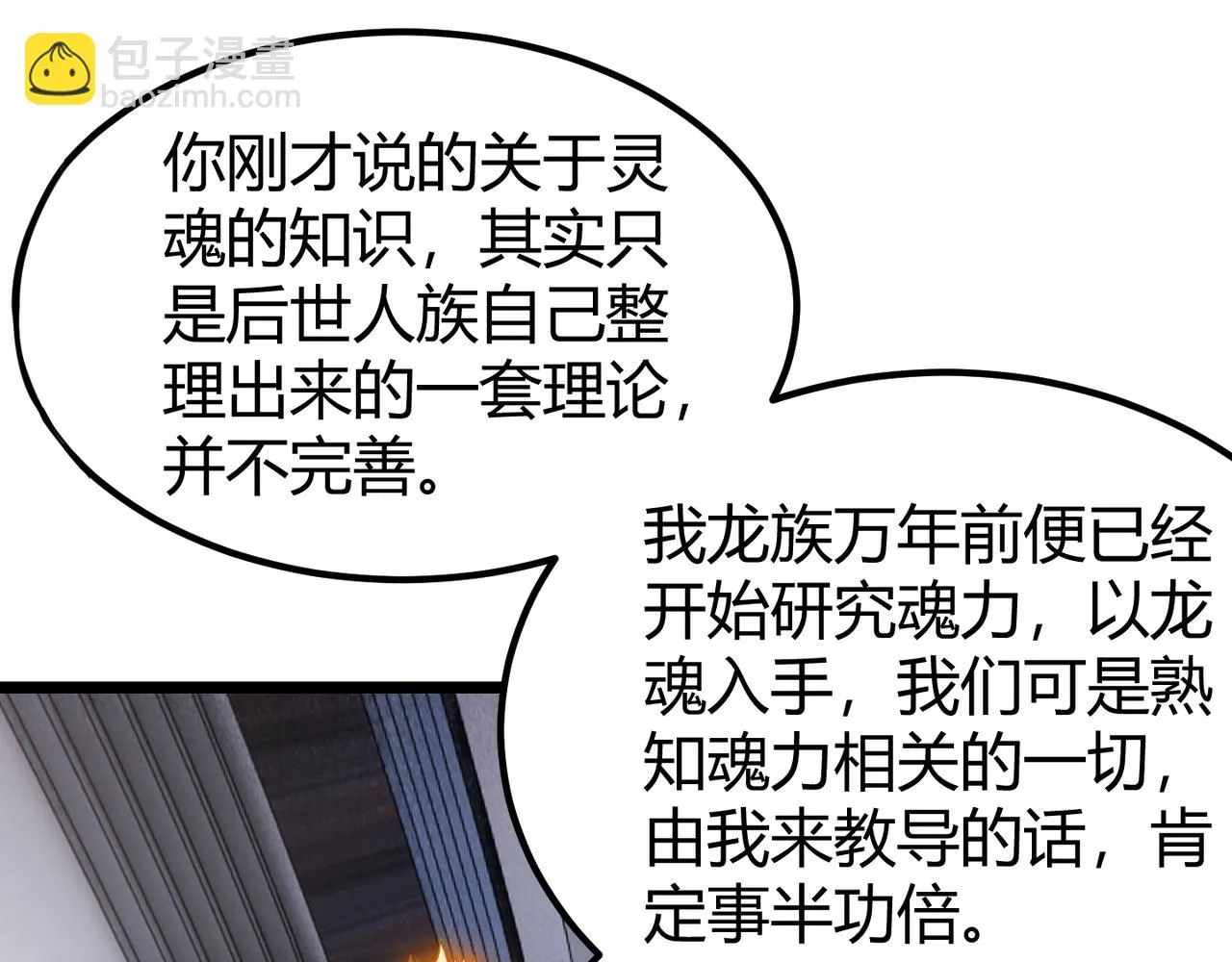 第四十五话 新的旅途 第57页