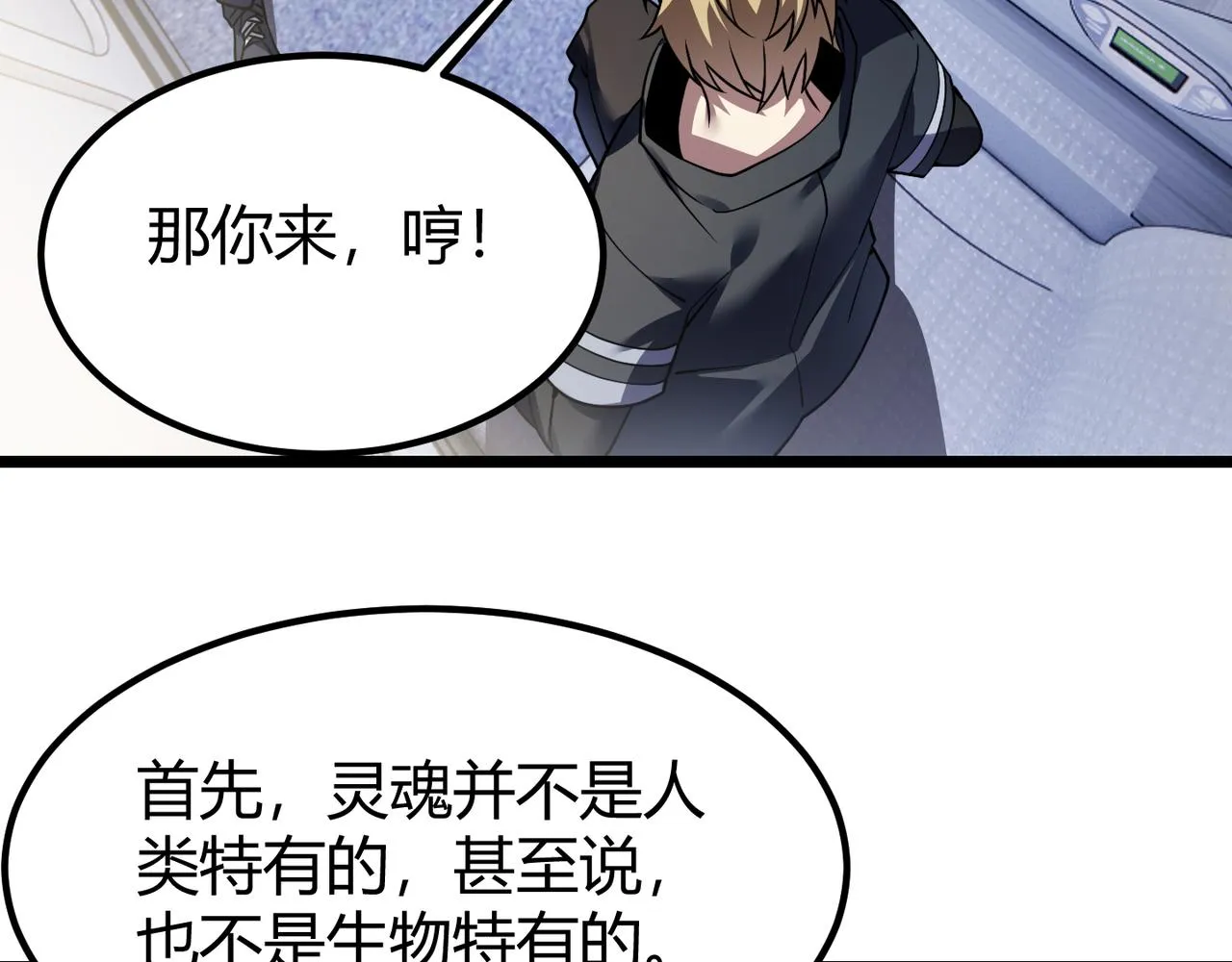 第四十五话 新的旅途 第59页