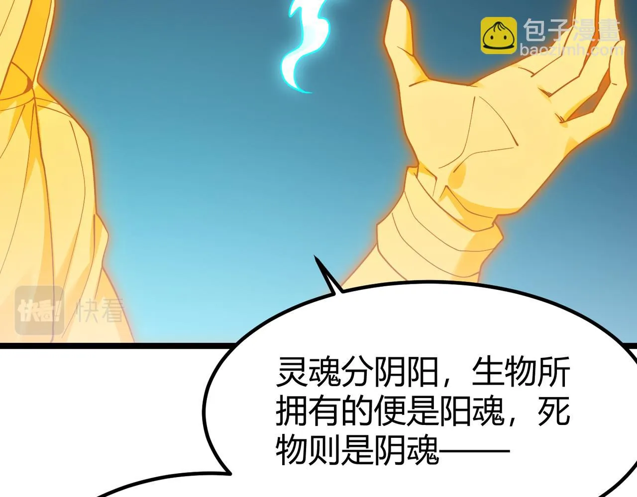 第四十五话 新的旅途 第61页