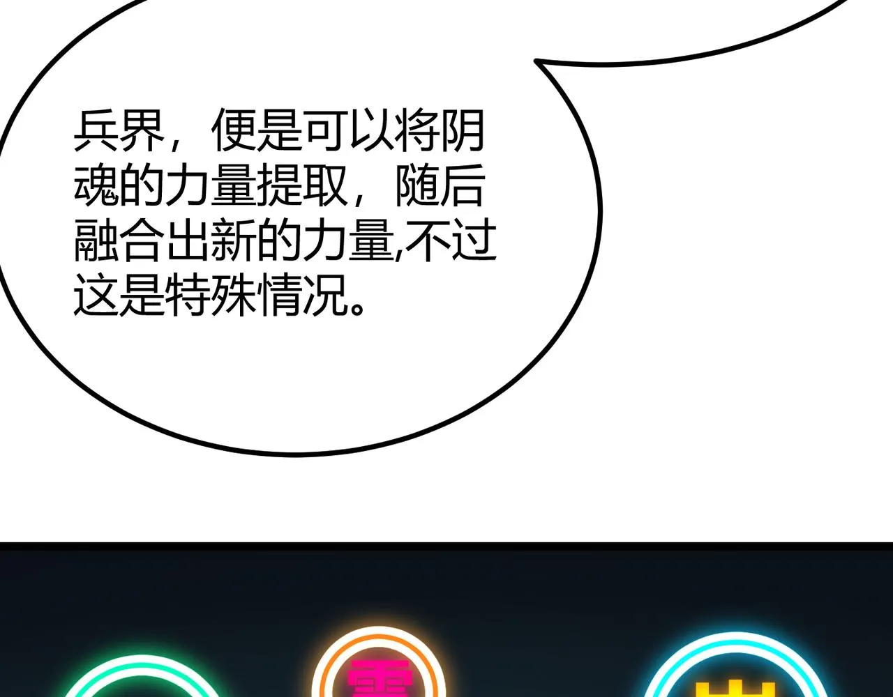第四十五话 新的旅途 第62页