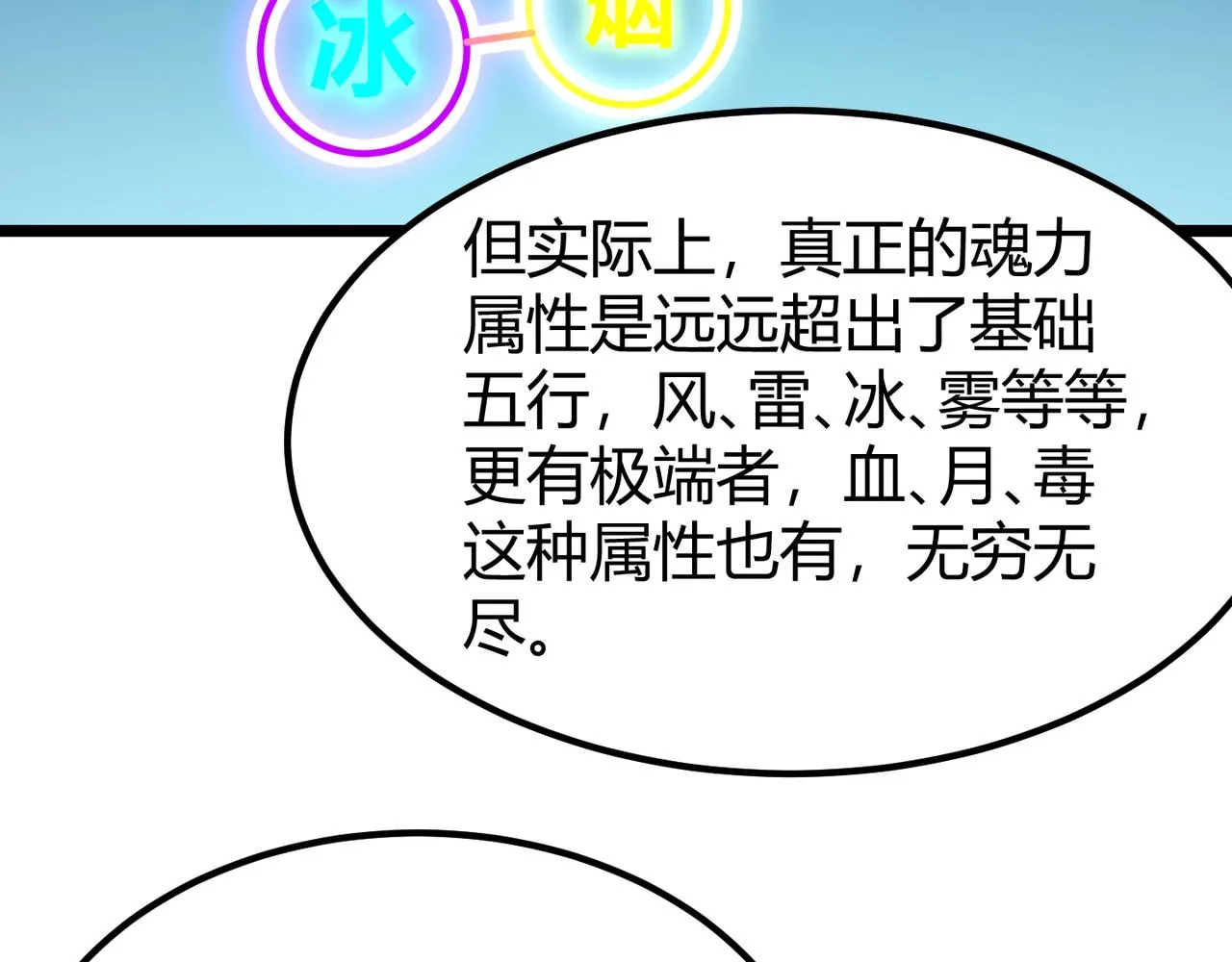 第四十五话 新的旅途 第64页