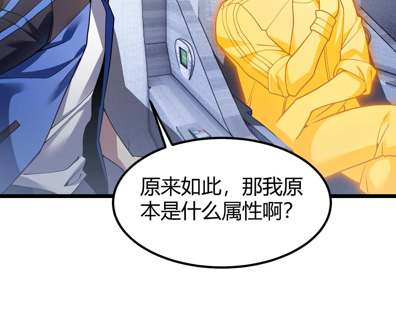 第四十五话 新的旅途 第66页