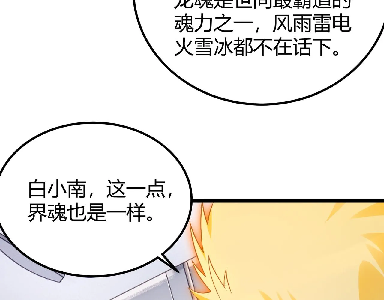 第四十五话 新的旅途 第69页