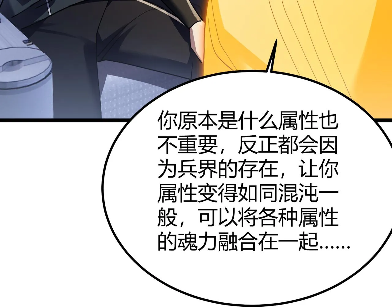 第四十五话 新的旅途 第71页