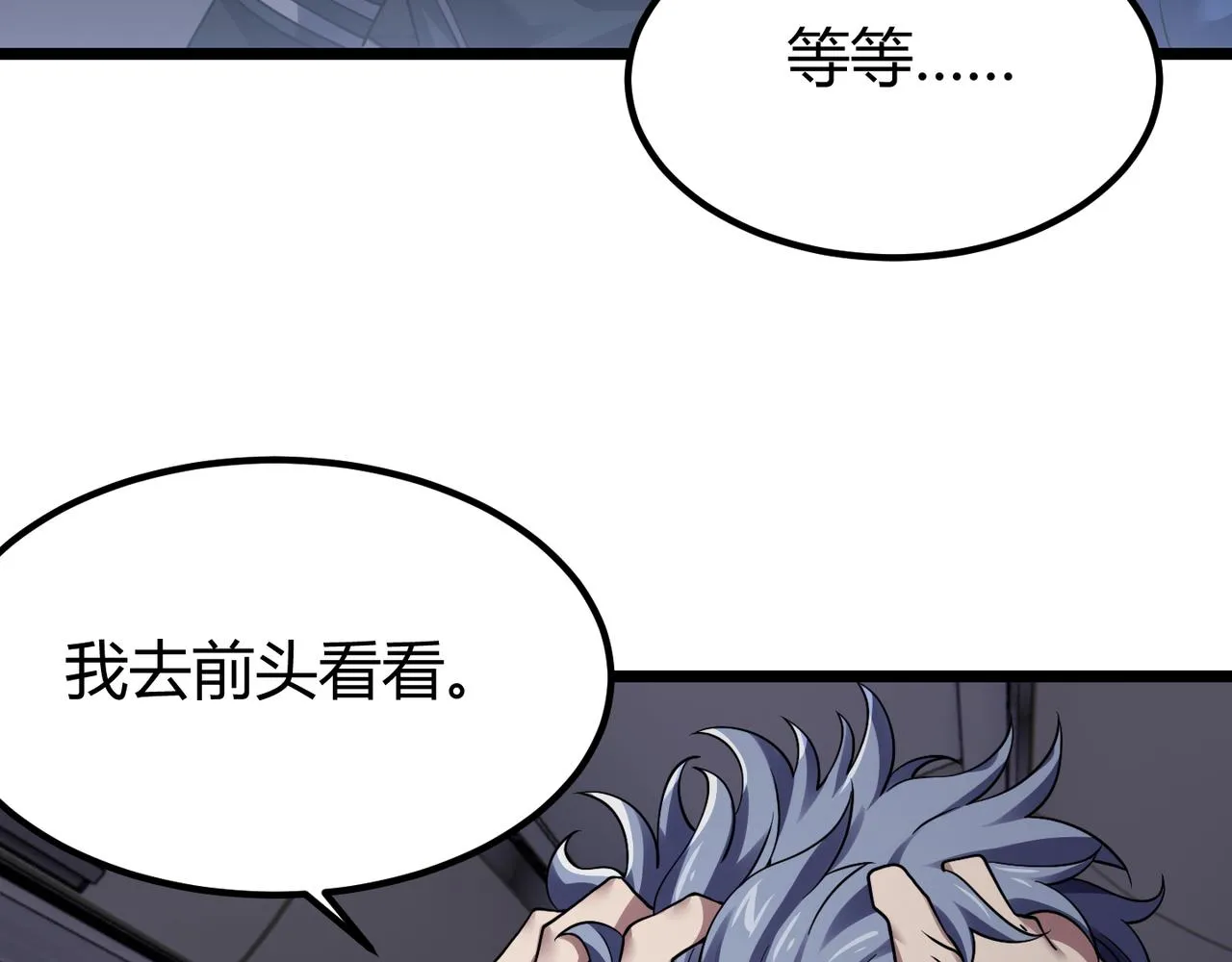 第四十五话 新的旅途 第84页