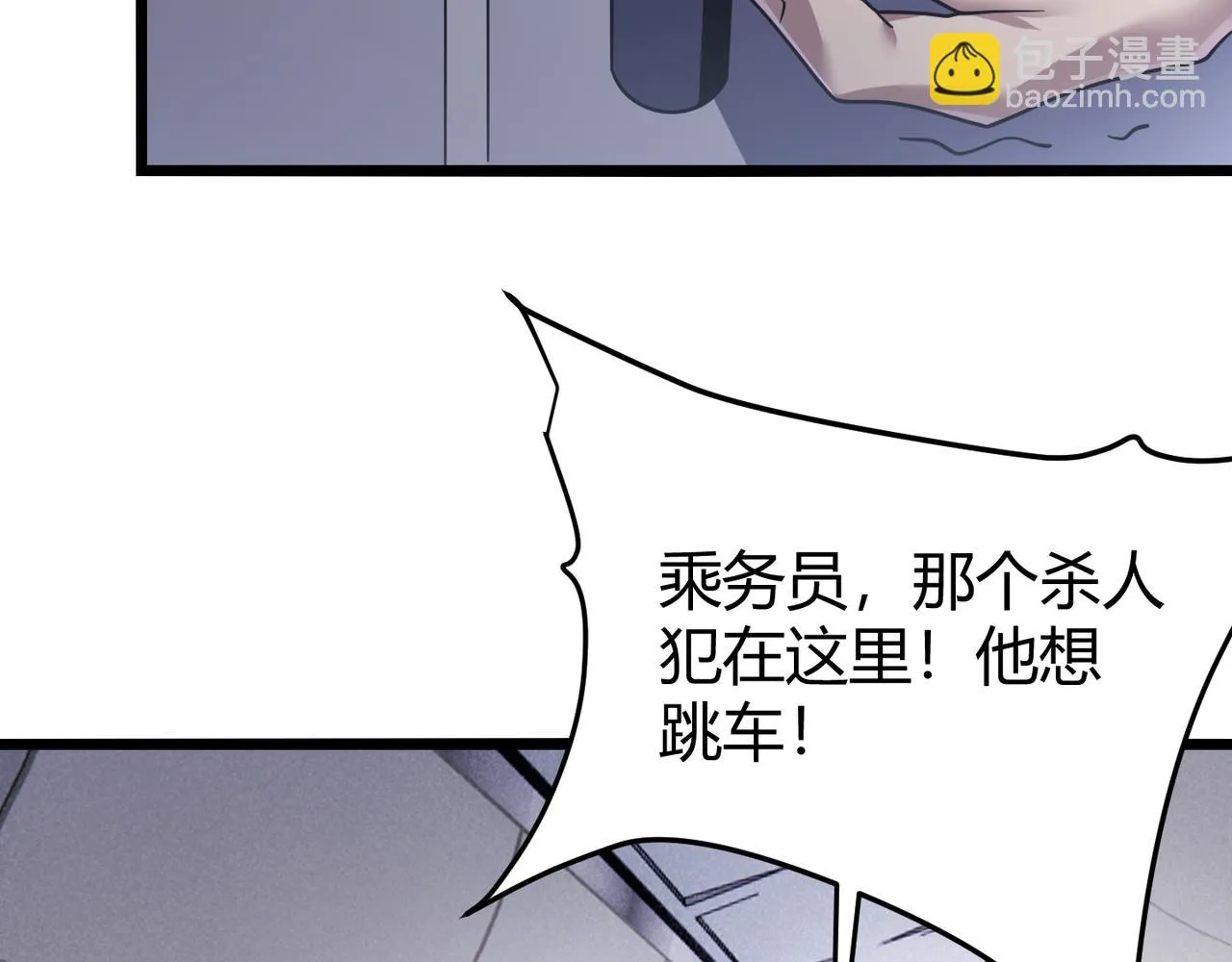 第四十五话 新的旅途 第108页
