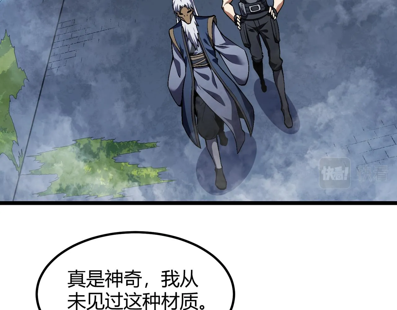 第五十三话弱水之灵 第7页