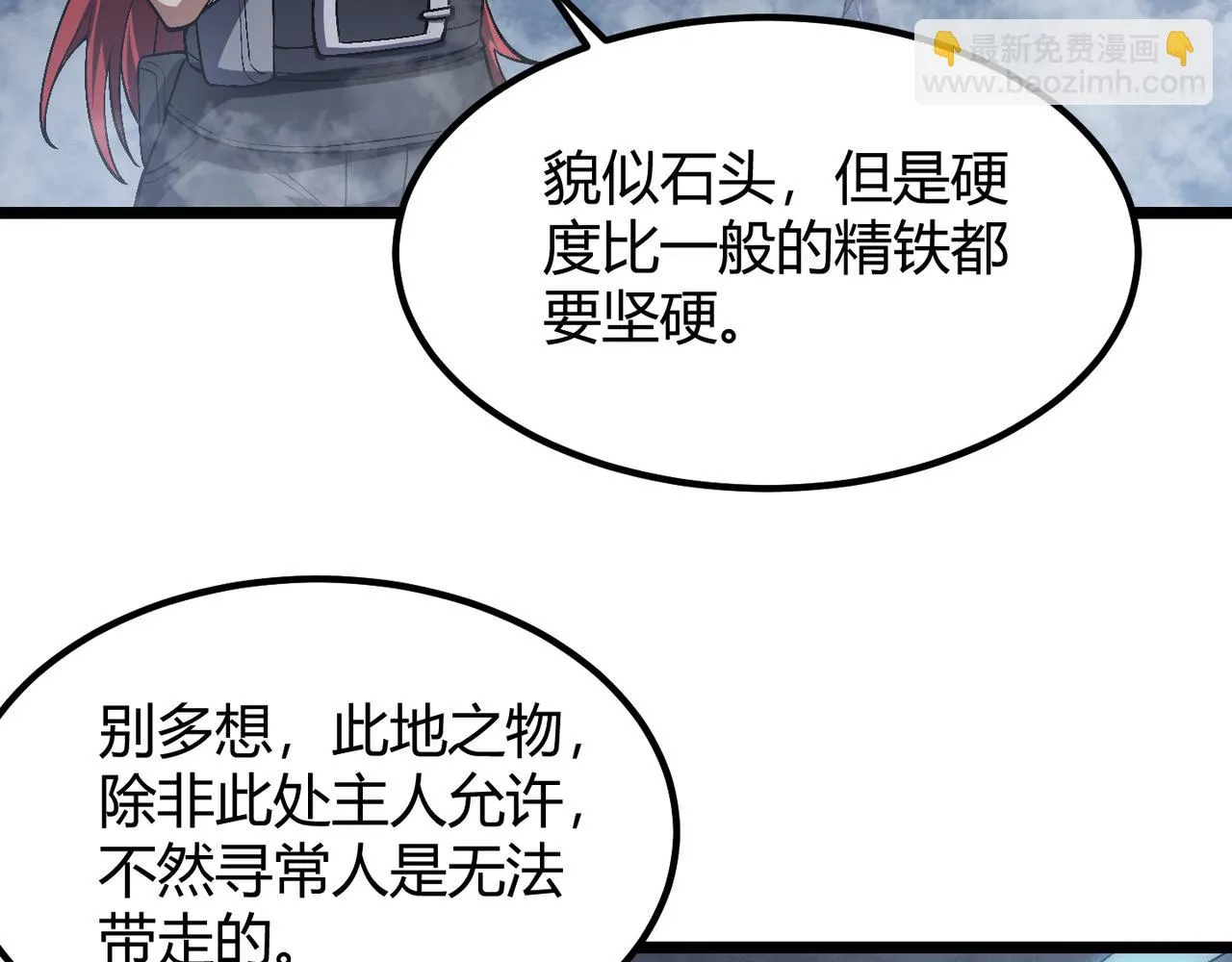 第五十三话弱水之灵 第9页