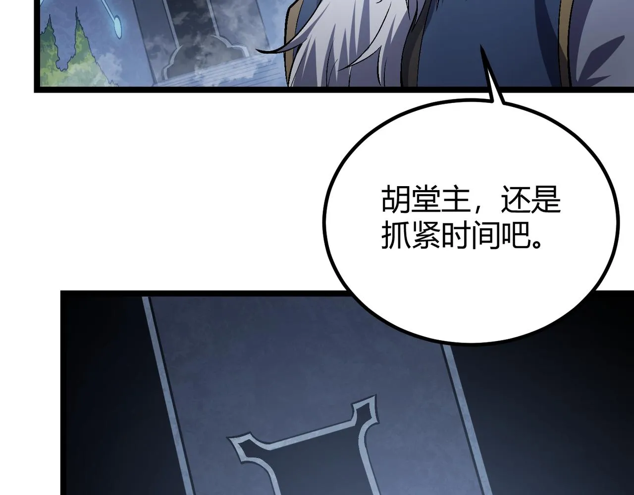 第五十三话弱水之灵 第11页
