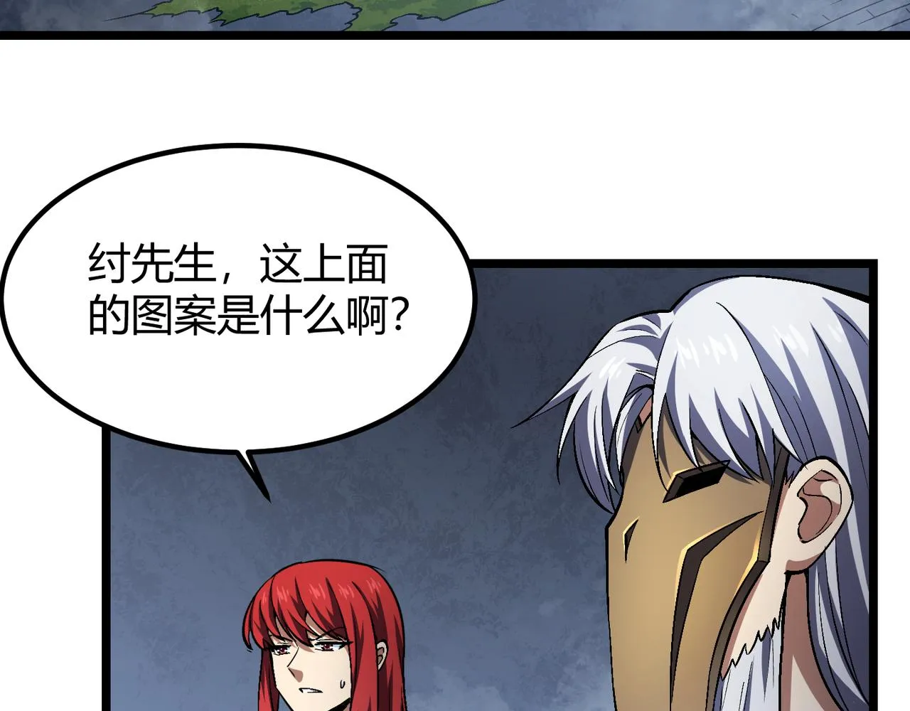 第五十三话弱水之灵 第15页