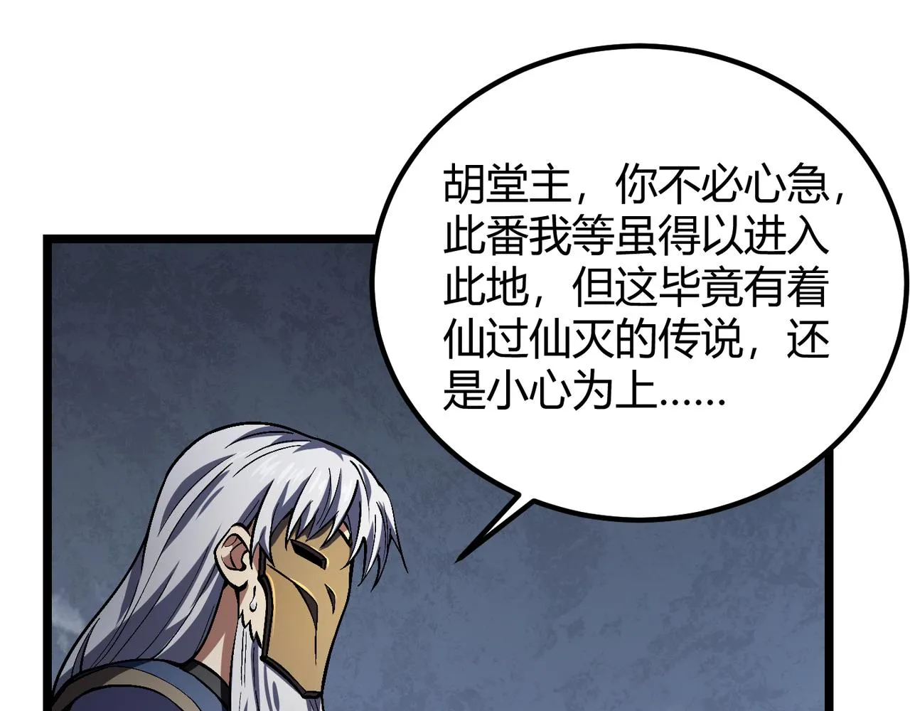 第五十三话弱水之灵 第23页