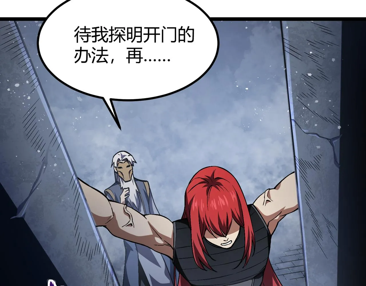 第五十三话弱水之灵 第25页