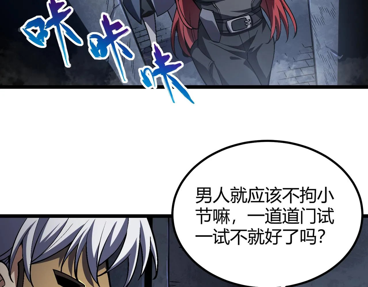 第五十三话弱水之灵 第26页