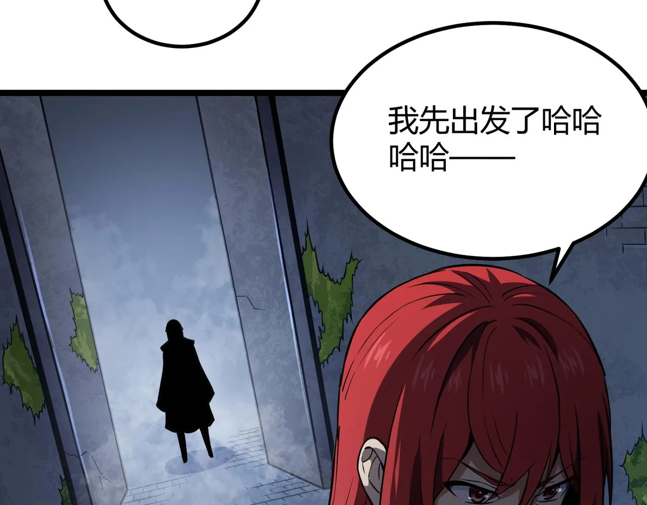 第五十三话弱水之灵 第28页