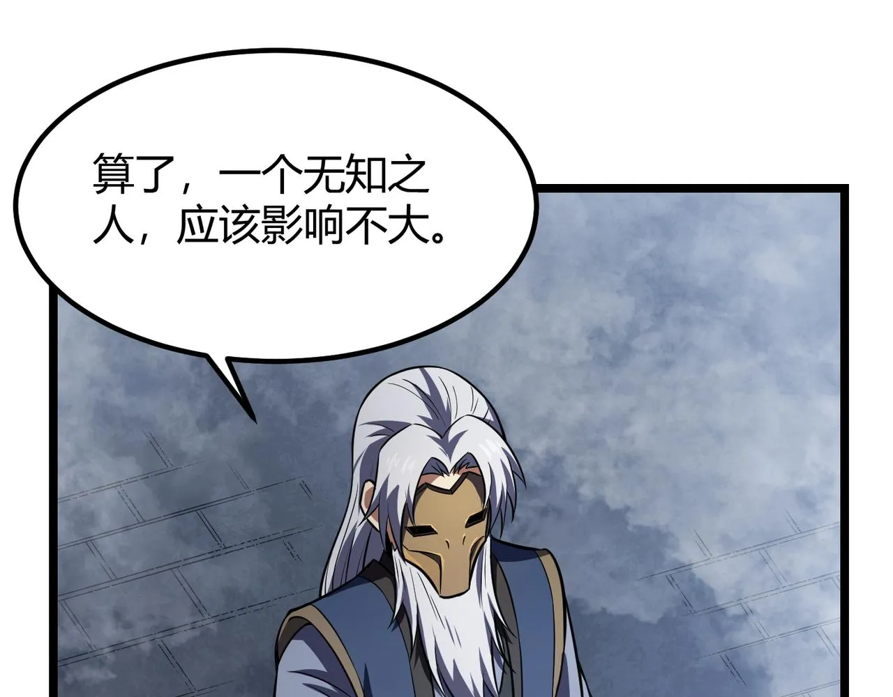 第五十三话弱水之灵 第31页