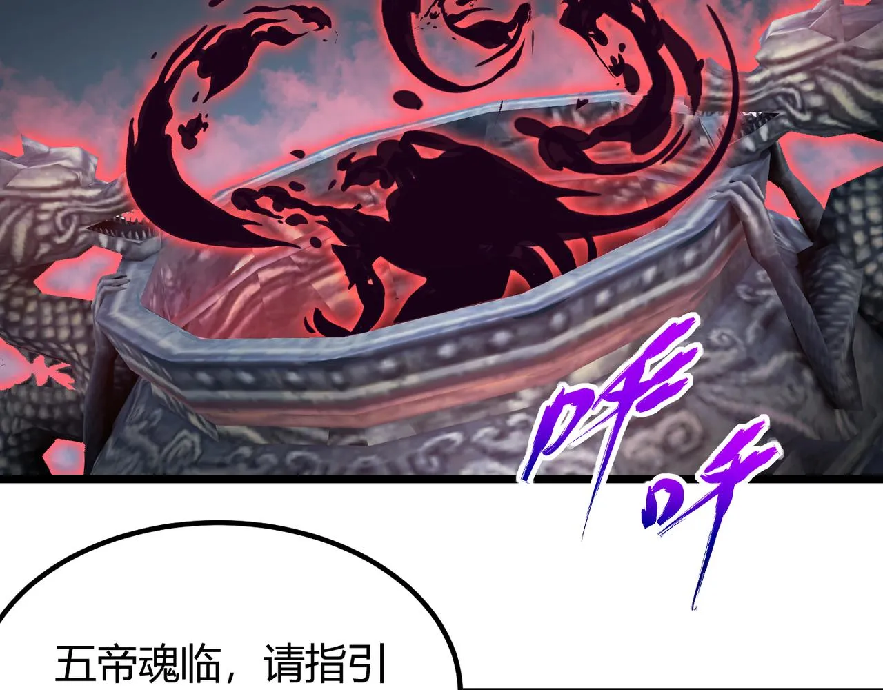 第五十三话弱水之灵 第35页