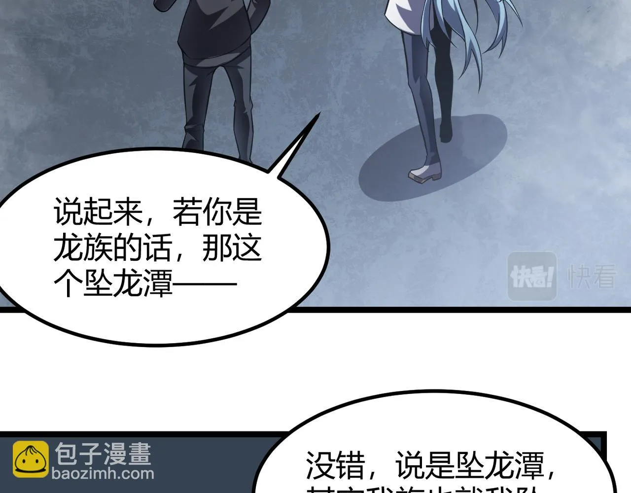 第五十三话弱水之灵 第49页
