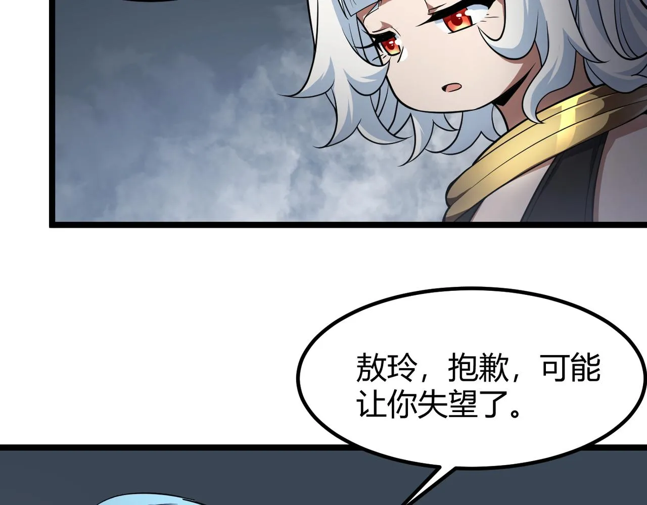 第五十三话弱水之灵 第62页