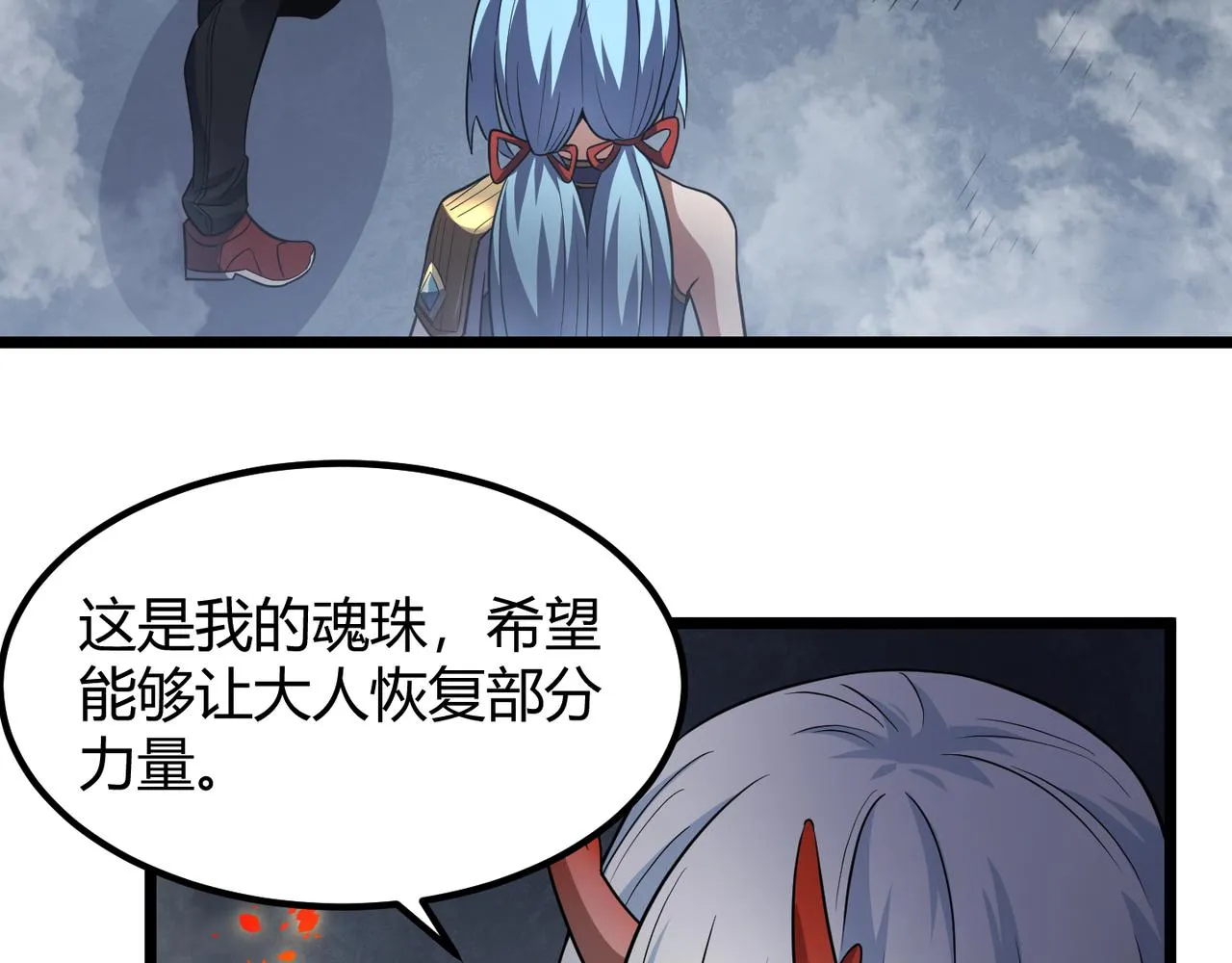 第五十三话弱水之灵 第67页