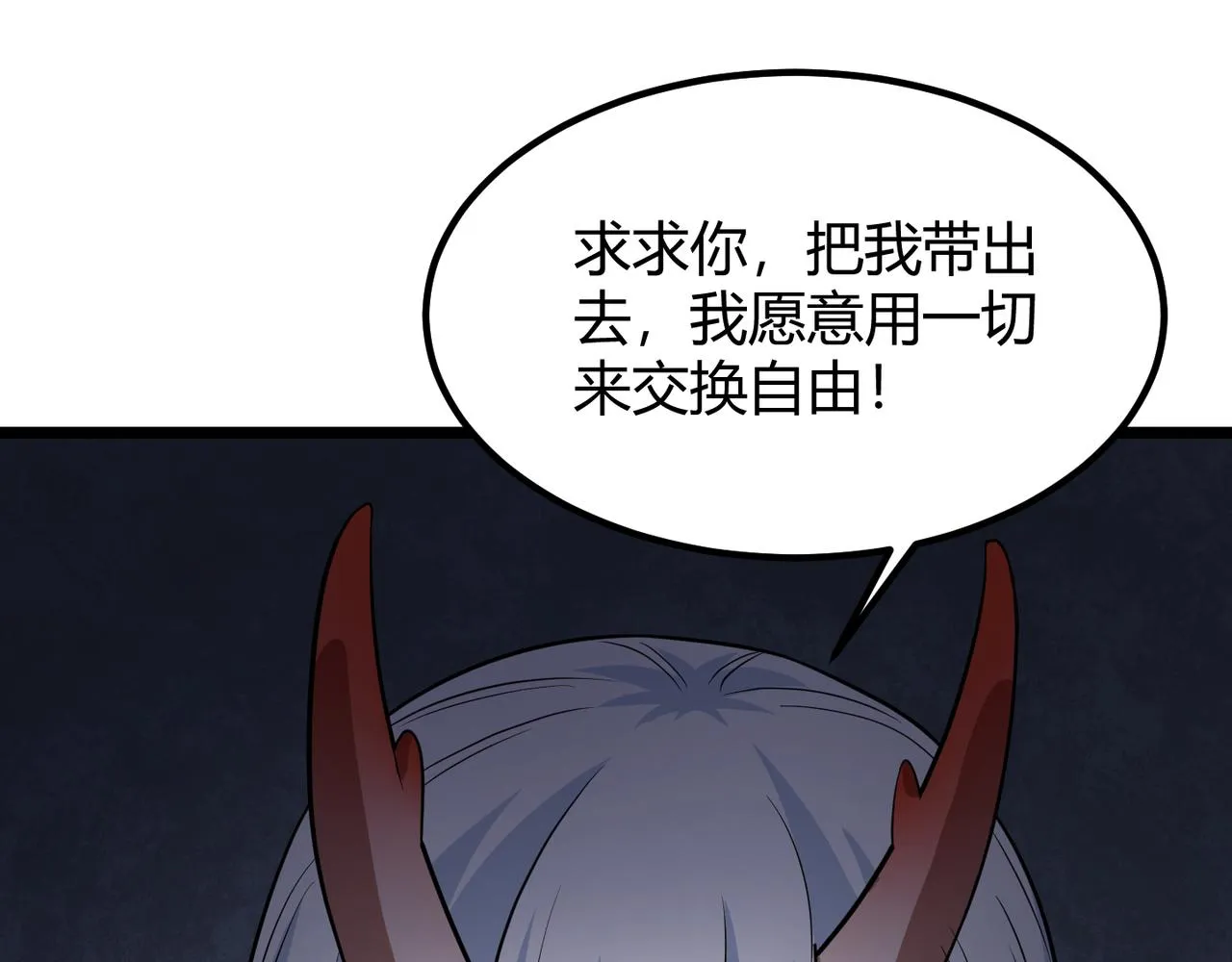第五十三话弱水之灵 第69页