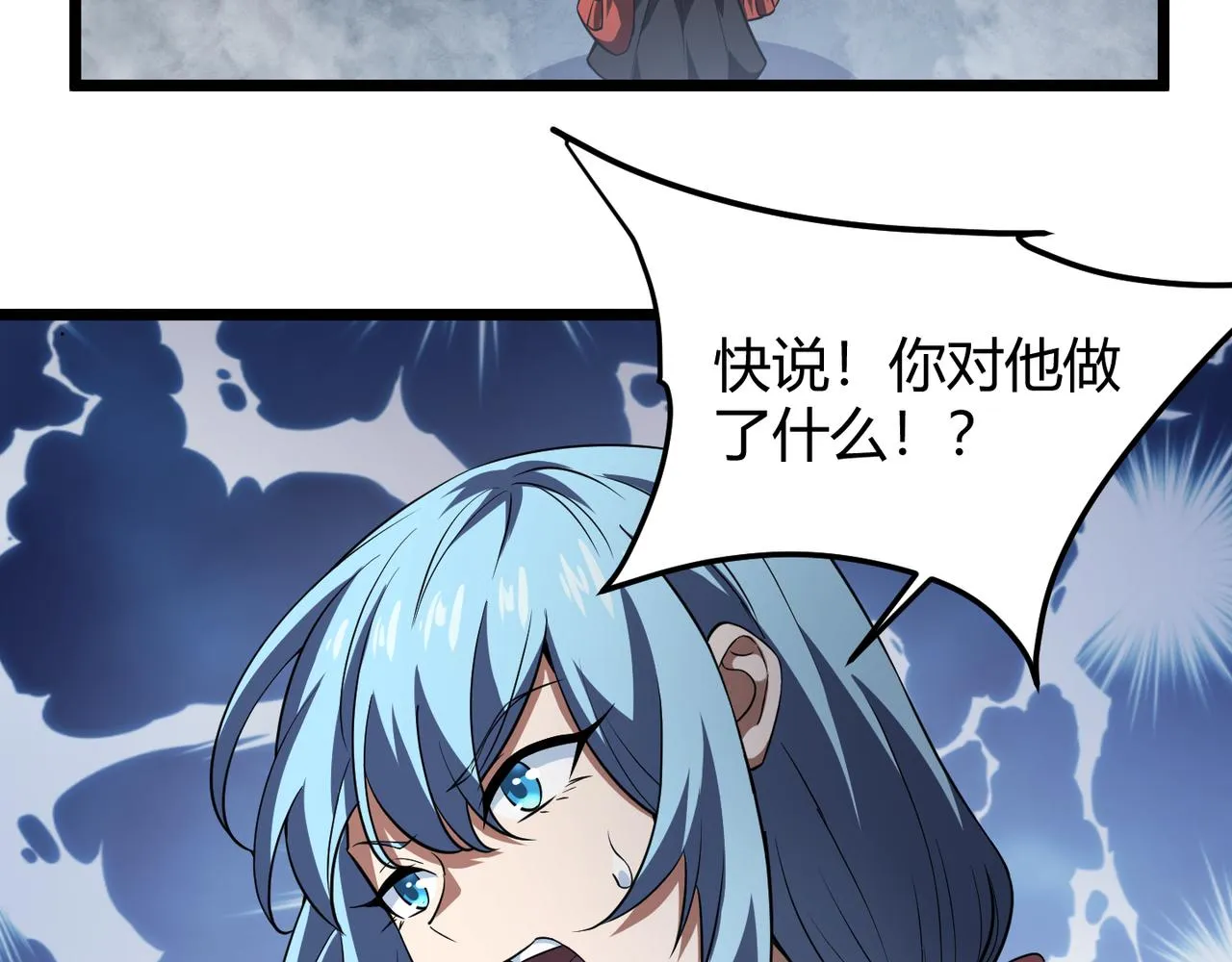 第五十三话弱水之灵 第81页