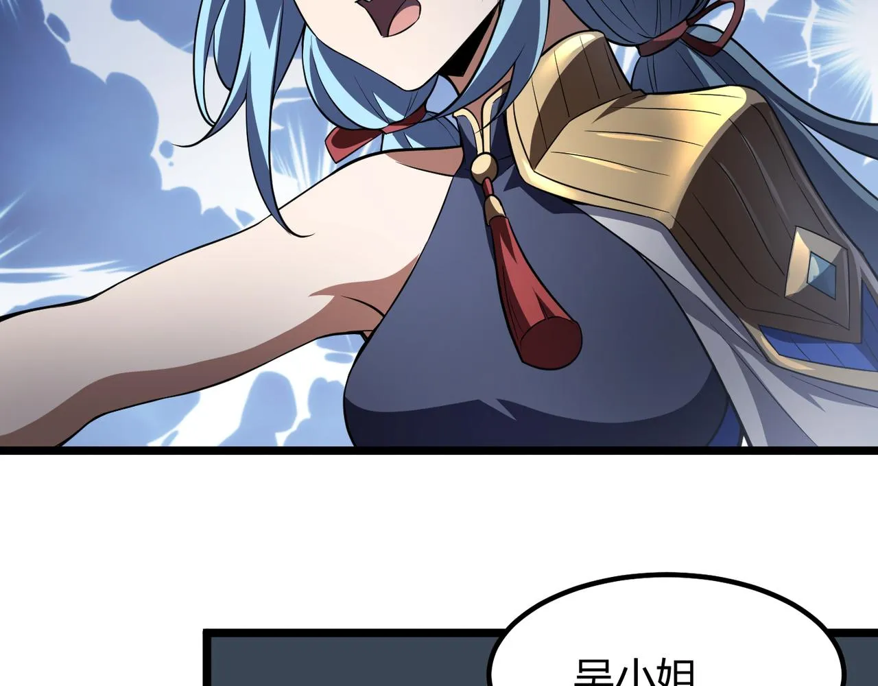 第五十三话弱水之灵 第82页