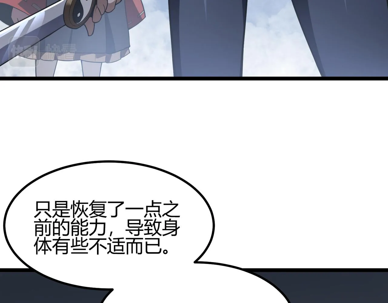 第五十三话弱水之灵 第90页