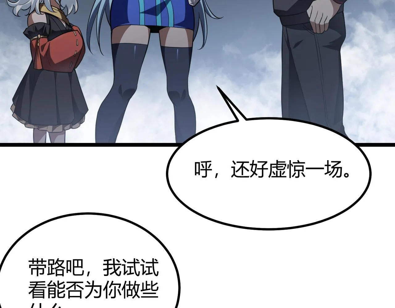 第五十三话弱水之灵 第92页
