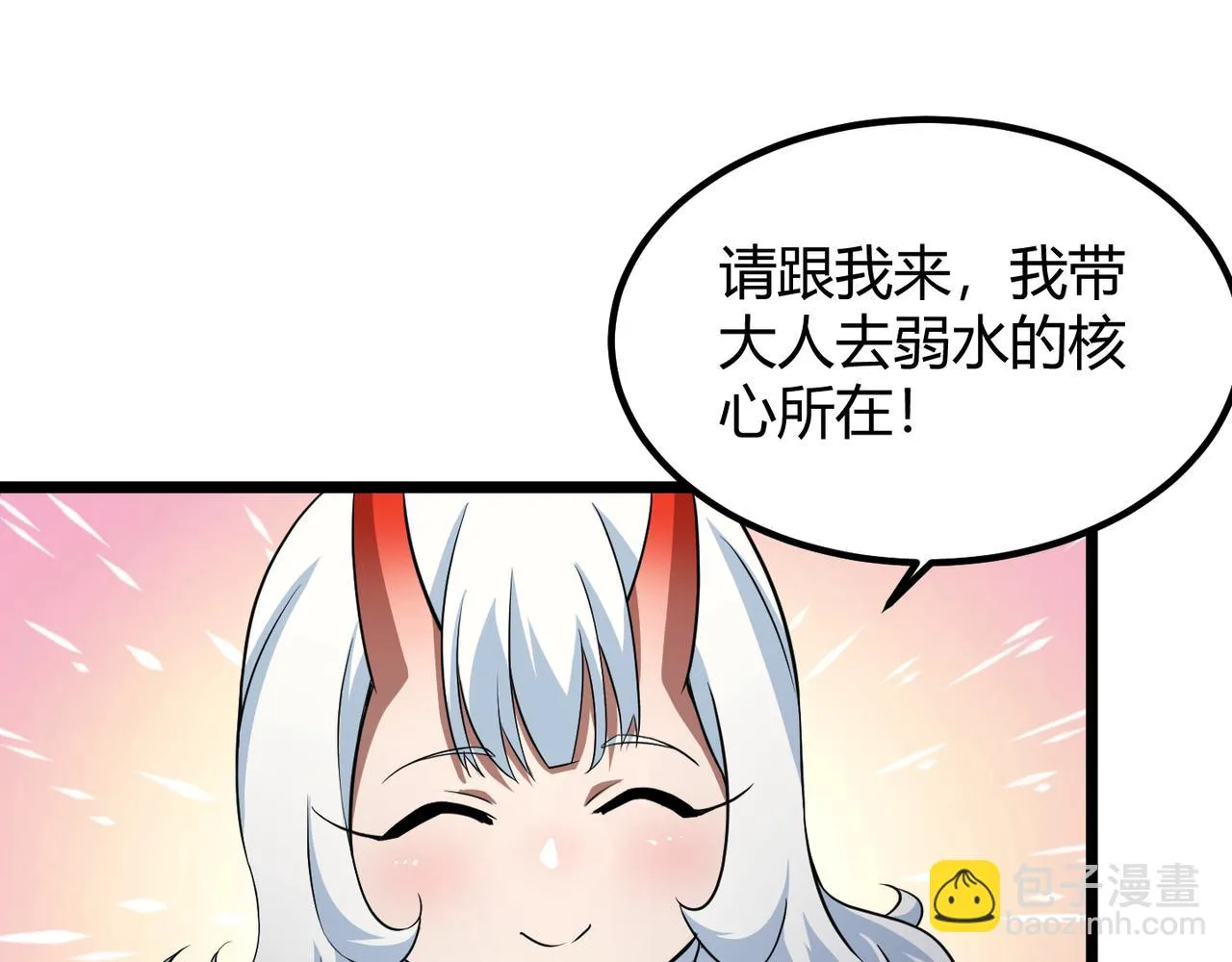 第五十三话弱水之灵 第95页