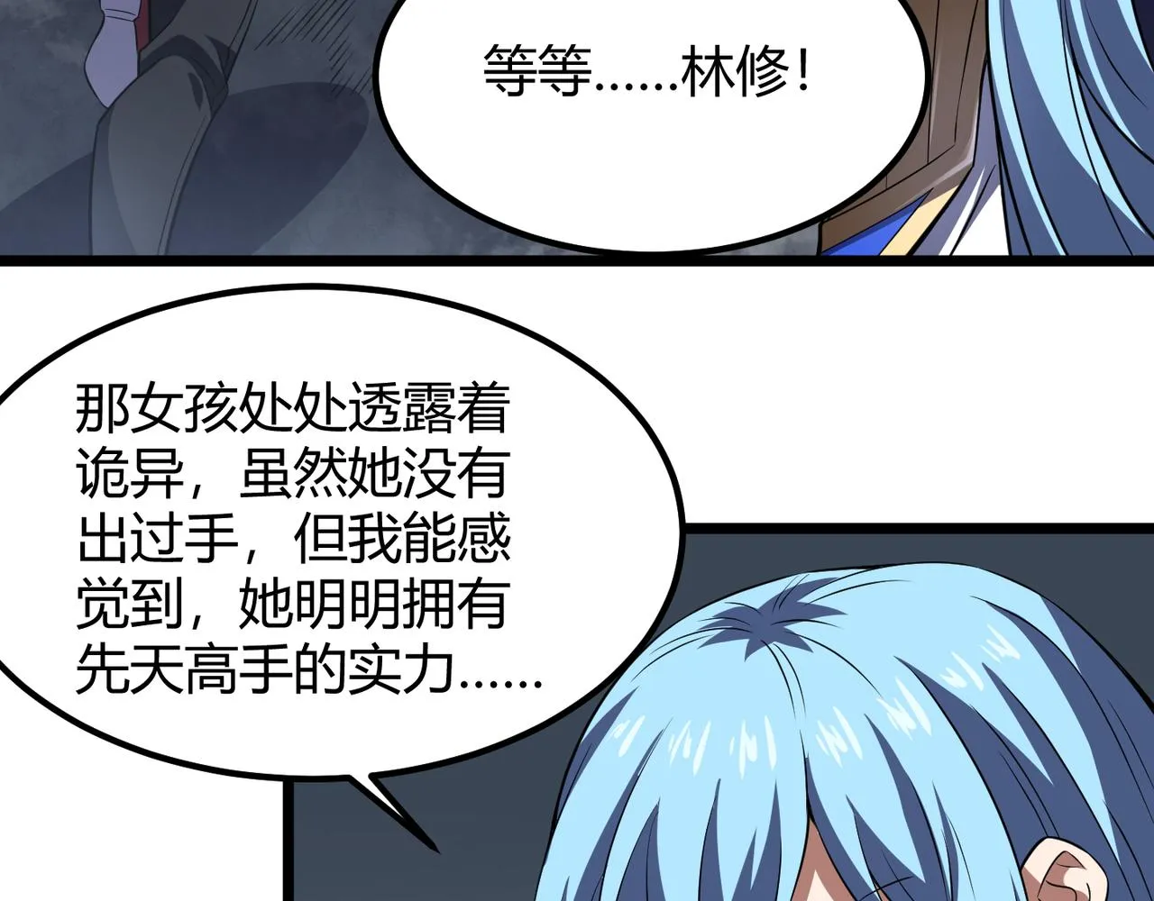 第五十三话弱水之灵 第98页