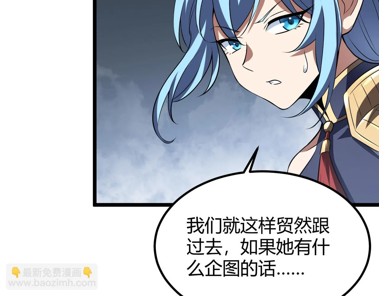 第五十三话弱水之灵 第99页