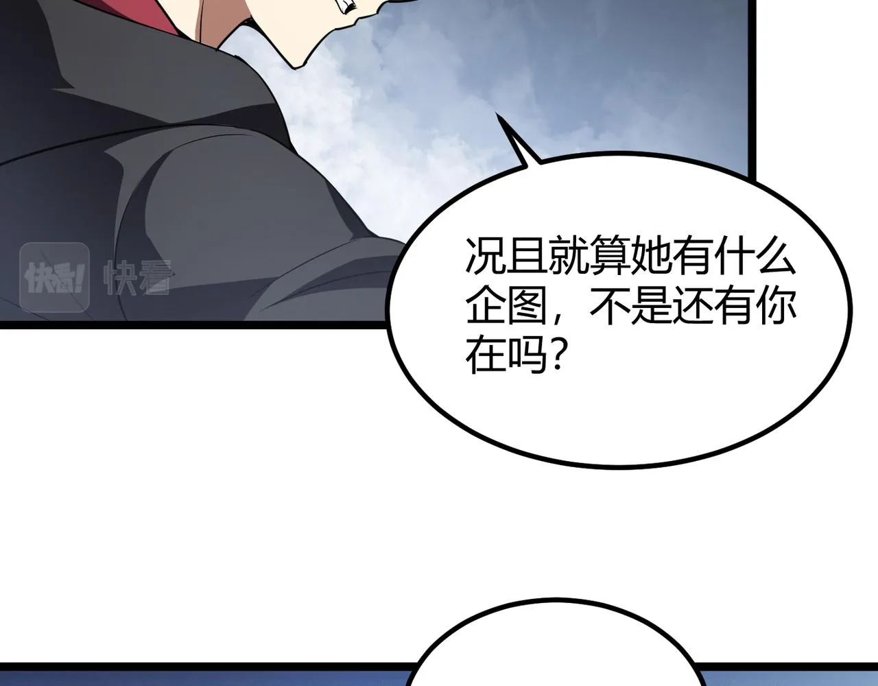 第五十三话弱水之灵 第101页