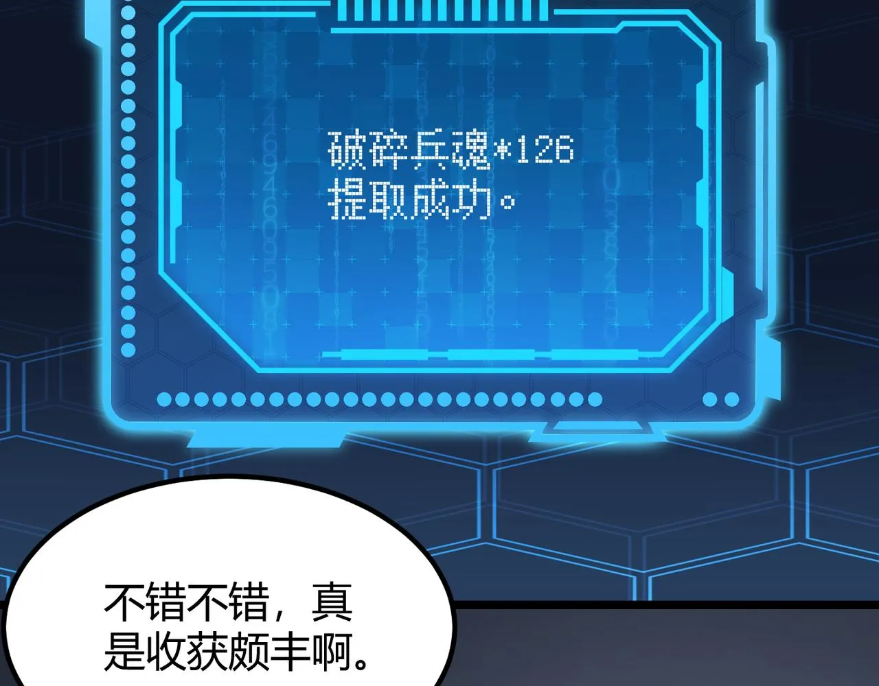 第五十三话弱水之灵 第124页