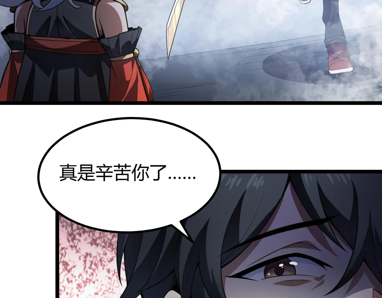 第五十三话弱水之灵 第126页