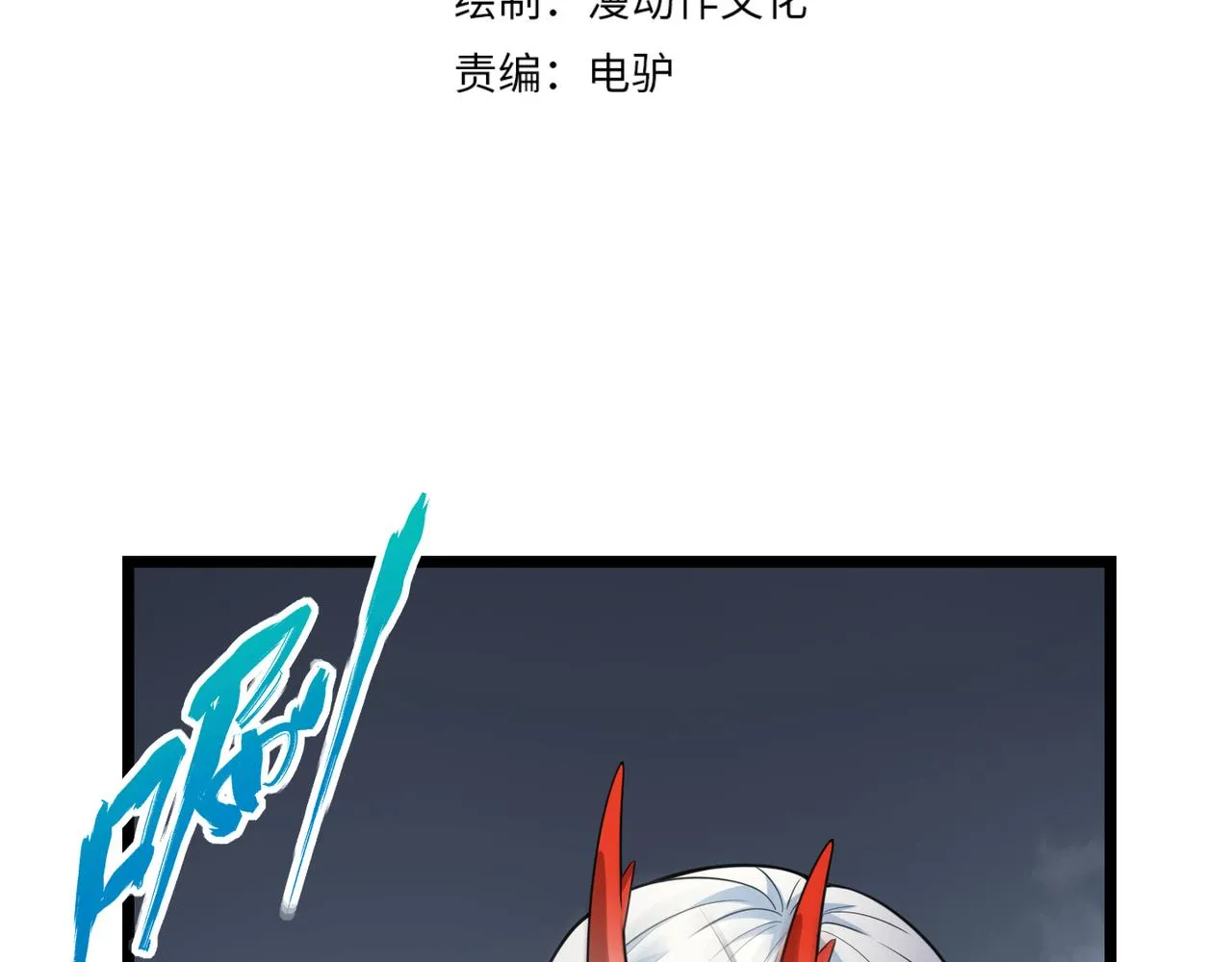 第五十四话我不装了 第4页