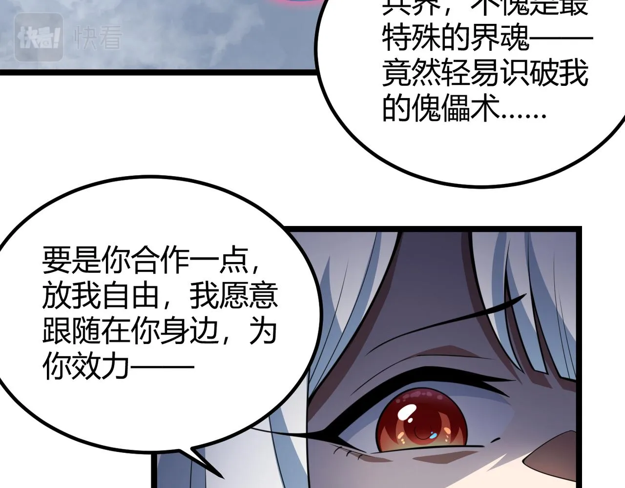 第五十四话我不装了 第13页