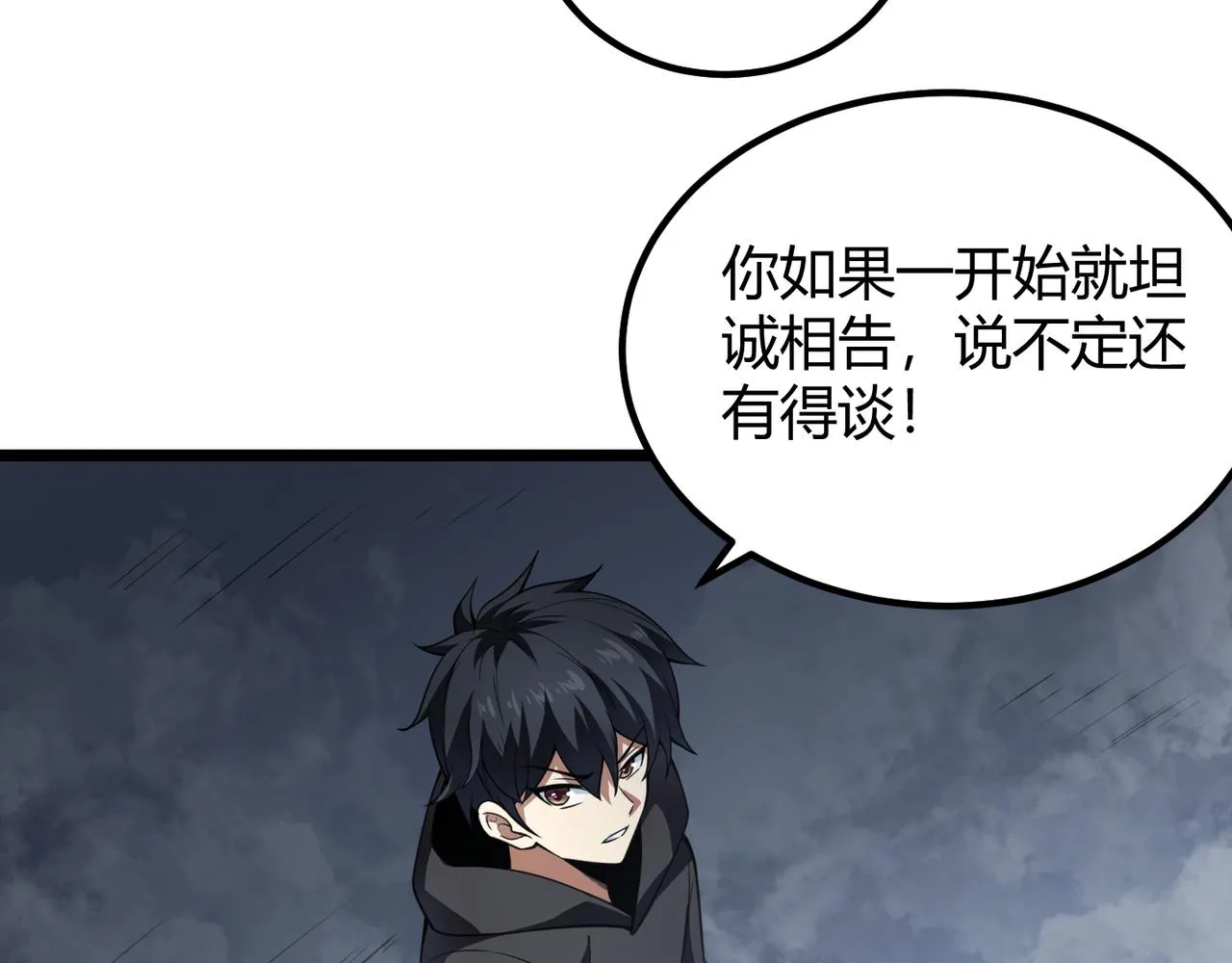 第五十四话我不装了 第15页