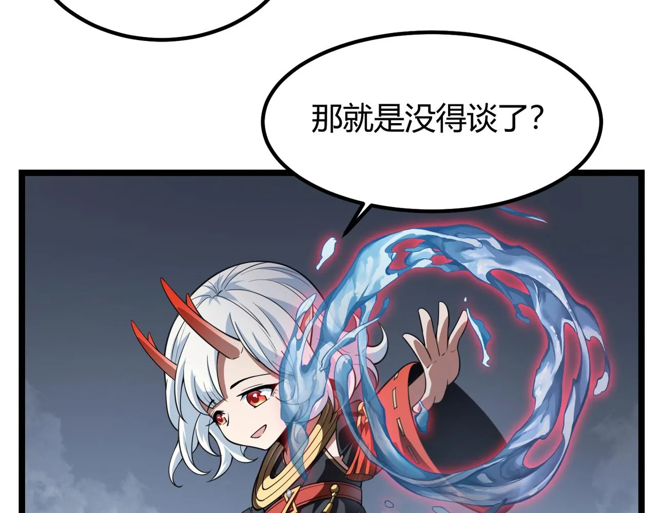 第五十四话我不装了 第17页