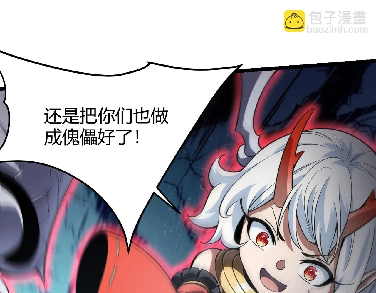 第五十四话我不装了 第23页