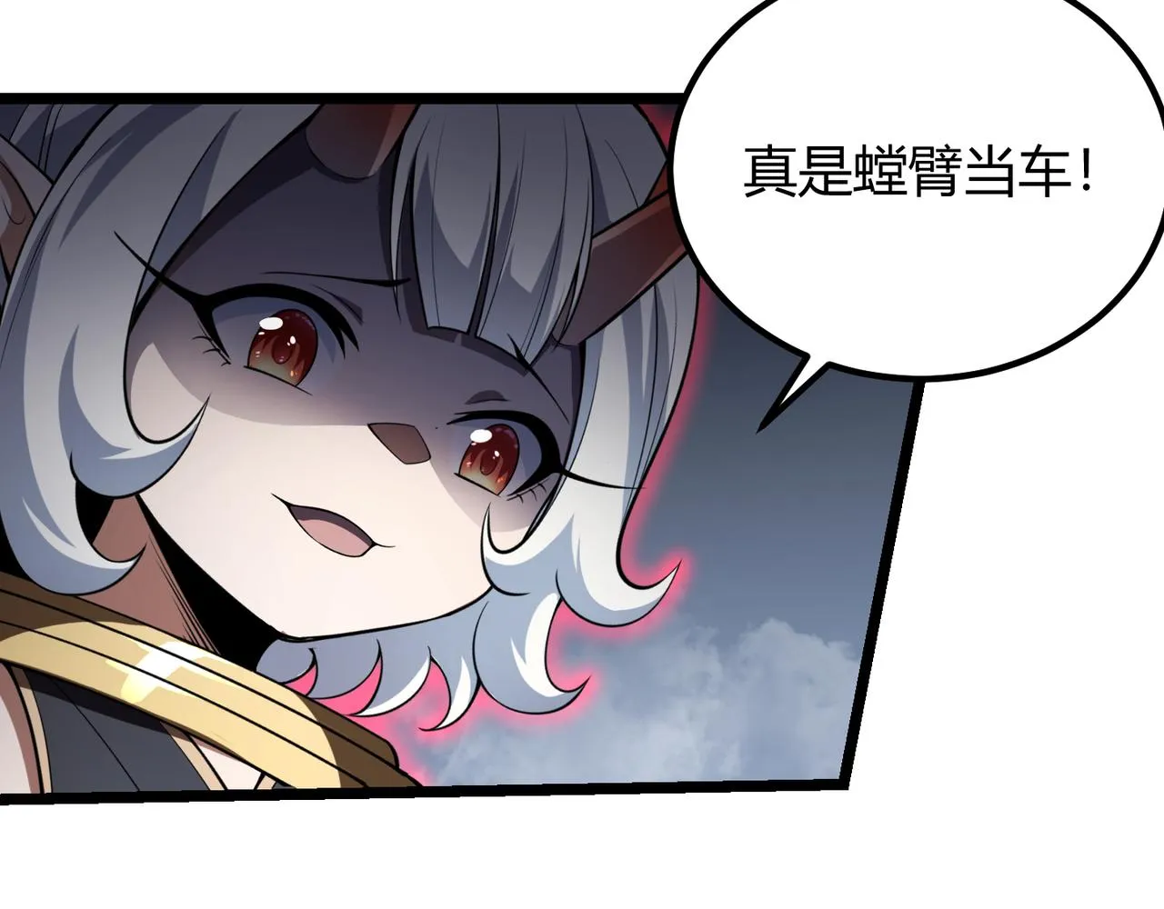 第五十四话我不装了 第31页