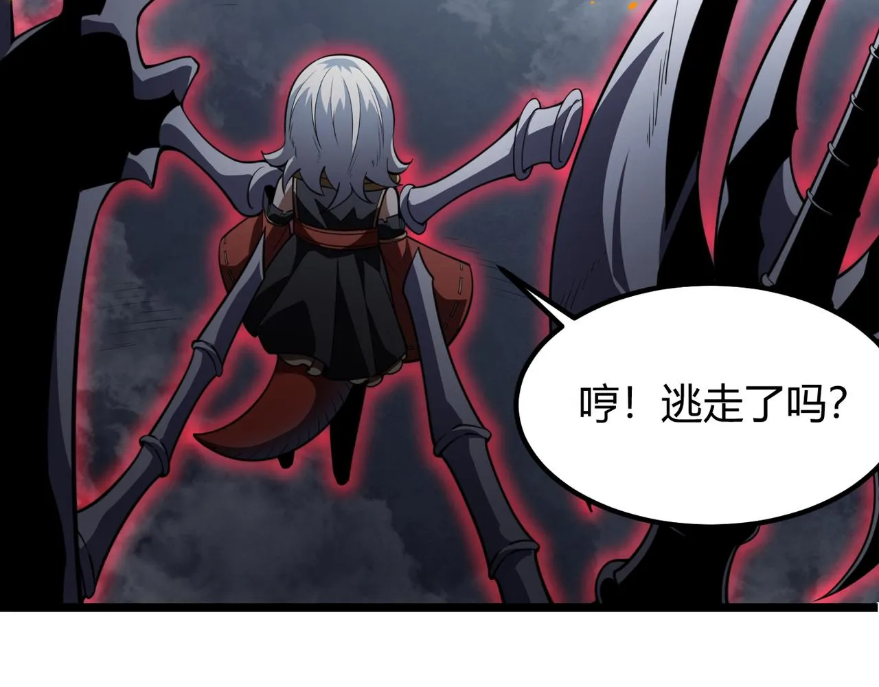 第五十四话我不装了 第39页